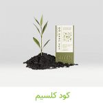کود کلسیم - کشاورزی ایران