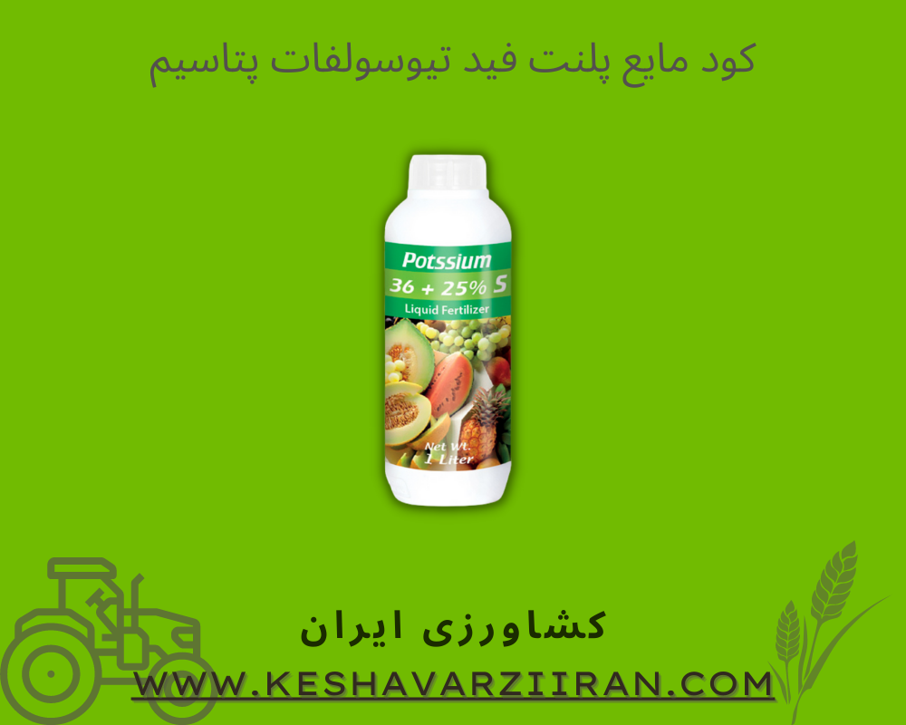 کود کشاورزی-کشاورزی ایران