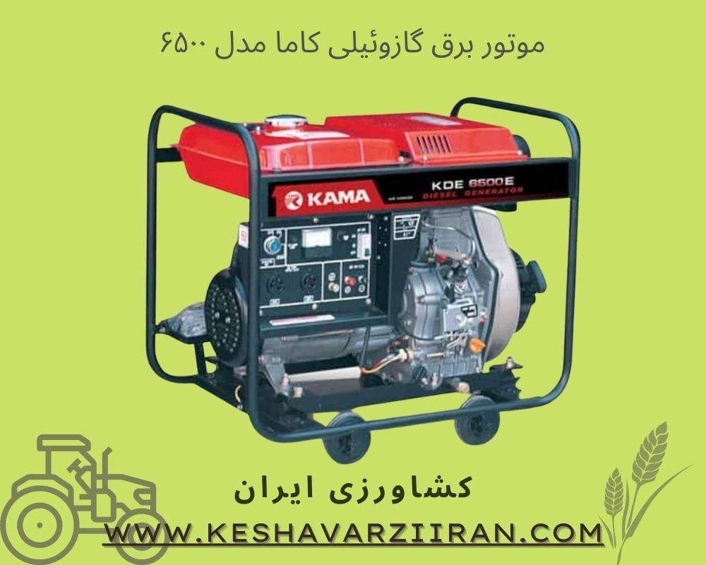 موتور برق -گازوئیلی - کشاورزی ایران