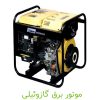 موتور برق گازوئیلی-کشاورزی ایران