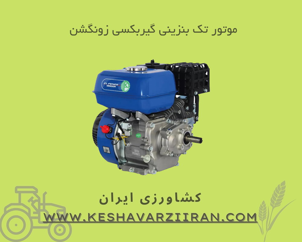 موتور سمپاش - کشاورزی ایران